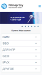Mobile Screenshot of primeproxy.net